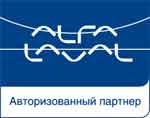 Сарэнергомаш партнер Альфа Лаваль